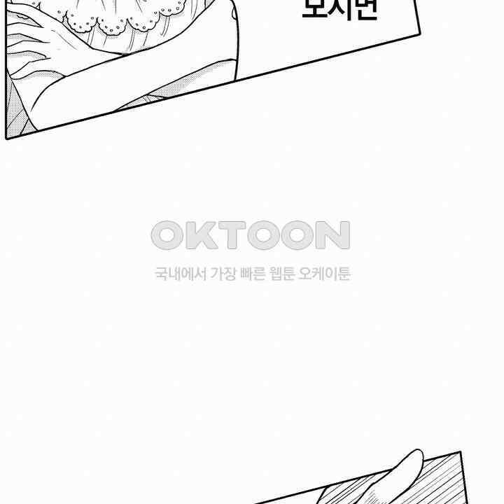 파멸 엔딩뿐인 악역영애, 맛있는 요리를 만들며 지내겠습니다. 35화 10