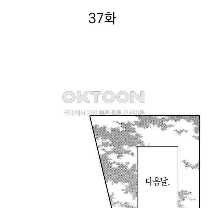 파멸 엔딩뿐인 악역영애, 맛있는 요리를 만들며 지내겠습니다. 37화 2