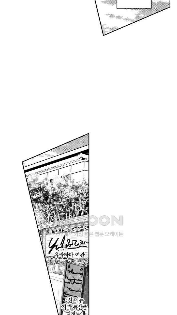 파멸 엔딩뿐인 악역영애, 맛있는 요리를 만들며 지내겠습니다. 37화 3