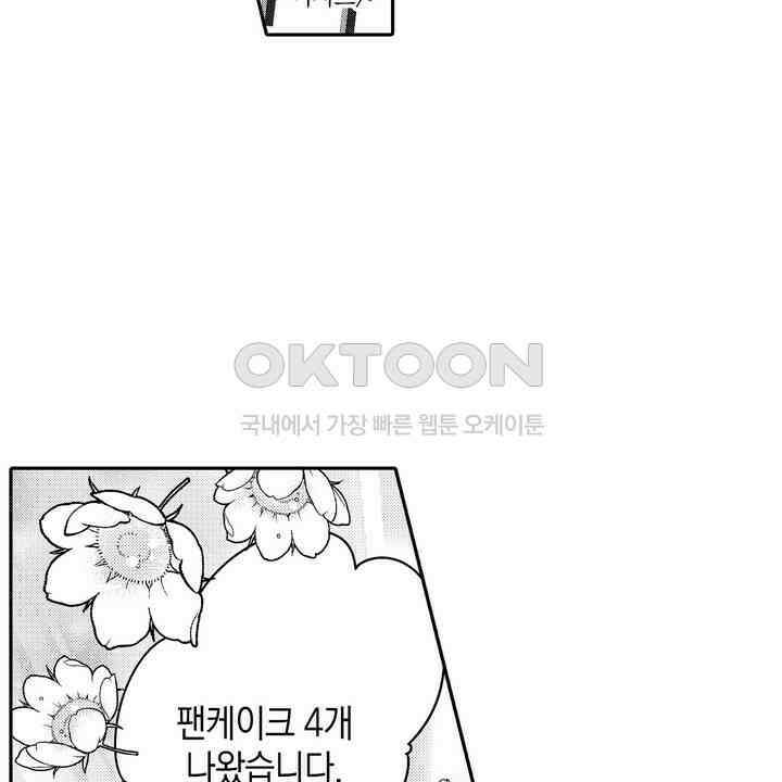 파멸 엔딩뿐인 악역영애, 맛있는 요리를 만들며 지내겠습니다. 37화 4