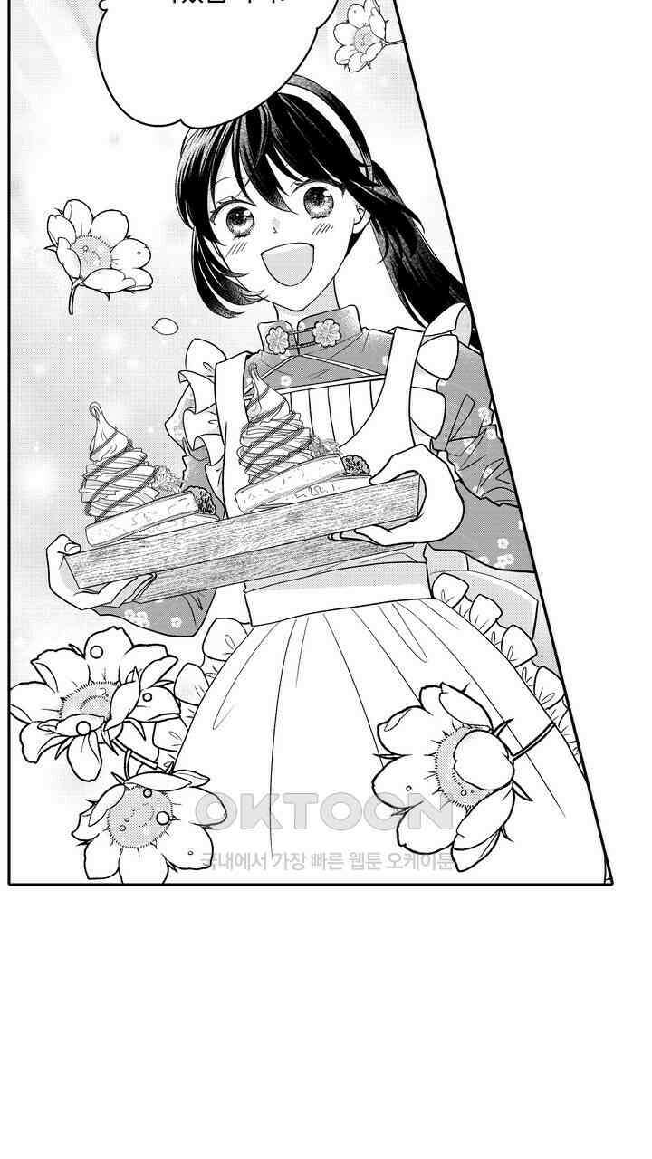 파멸 엔딩뿐인 악역영애, 맛있는 요리를 만들며 지내겠습니다. 37화 5