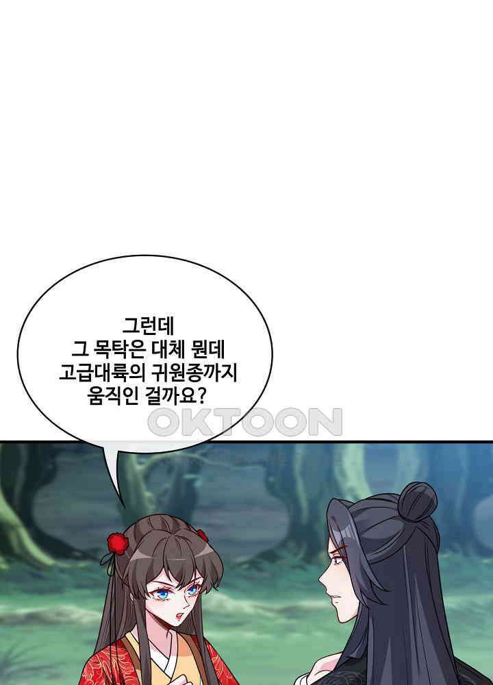 광비: 뚱보 악녀로 환생한 특수요원 102 2