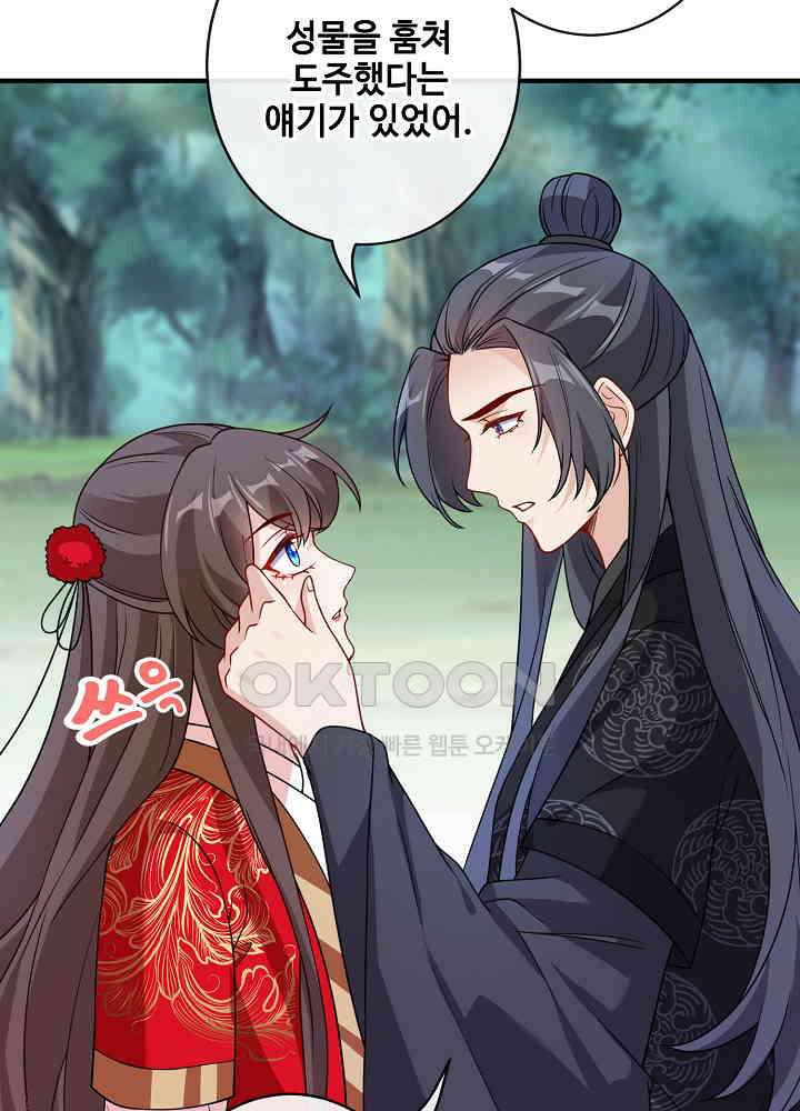 광비: 뚱보 악녀로 환생한 특수요원 102 5