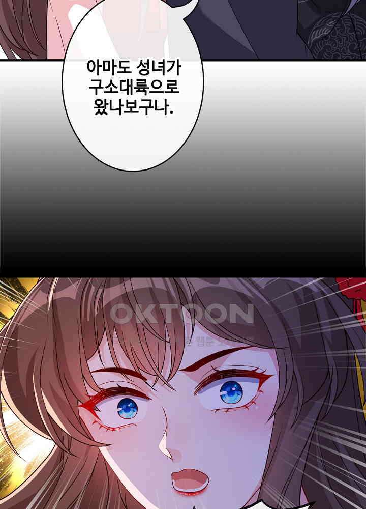 광비: 뚱보 악녀로 환생한 특수요원 102 6