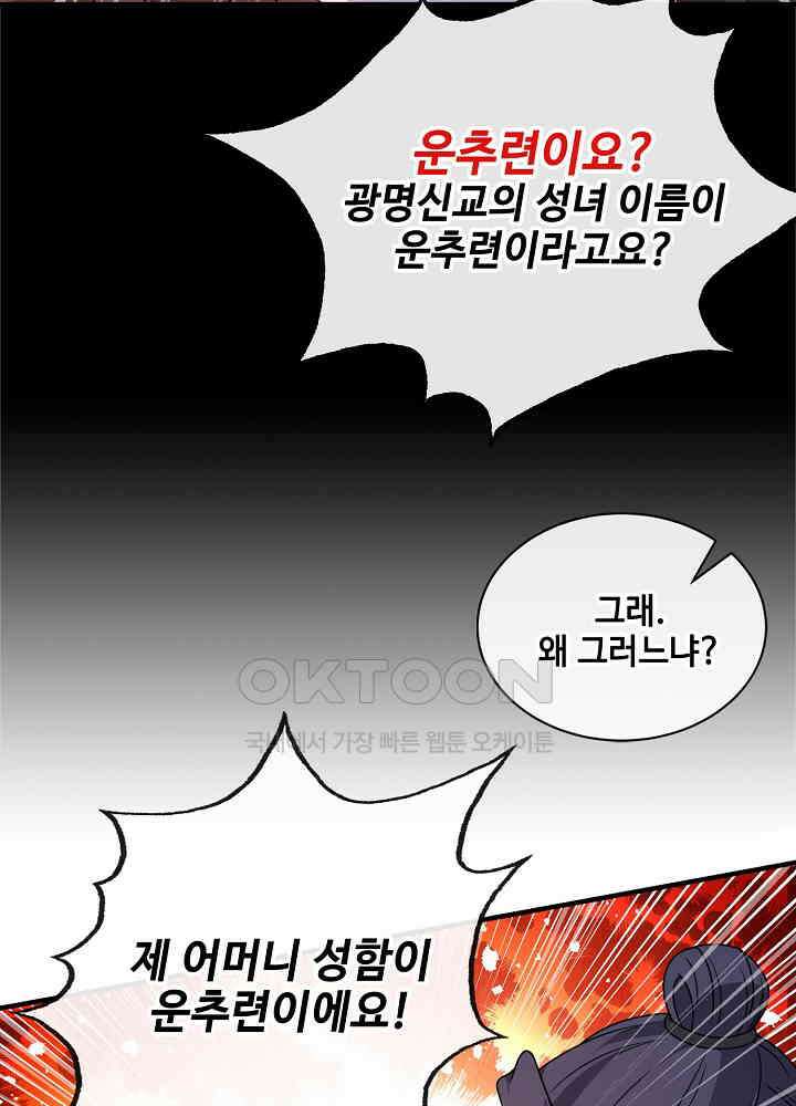 광비: 뚱보 악녀로 환생한 특수요원 102 7
