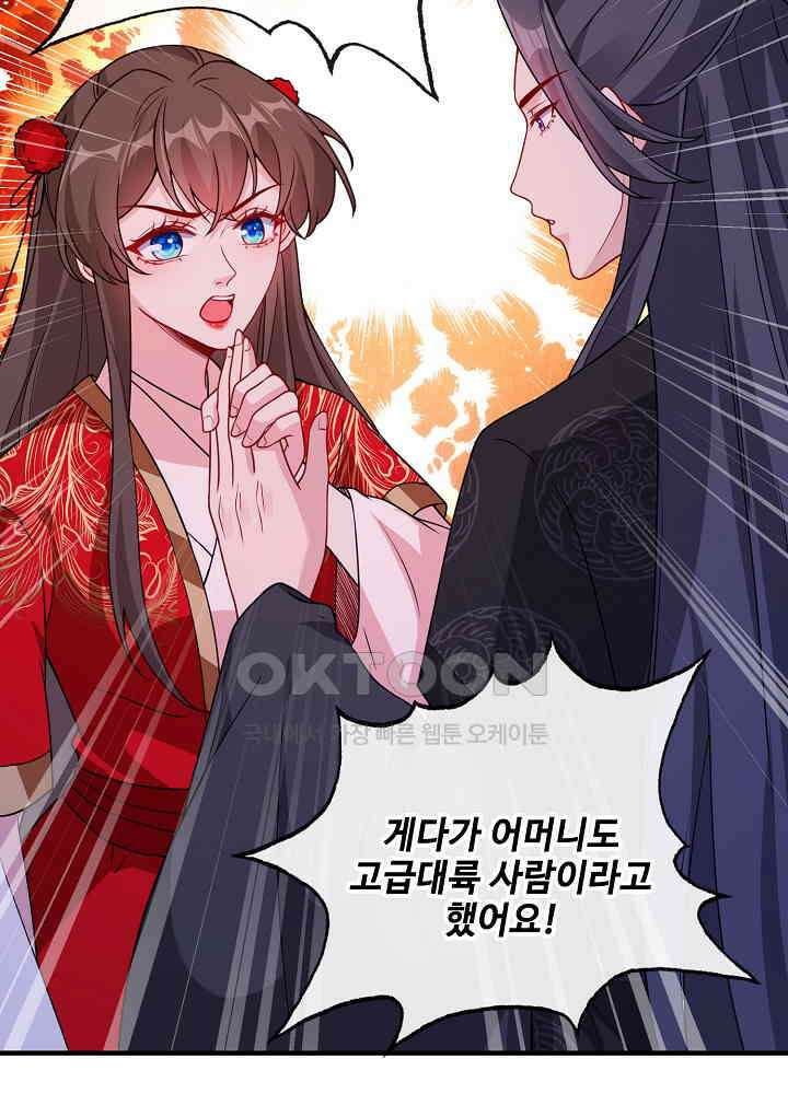 광비: 뚱보 악녀로 환생한 특수요원 102 8