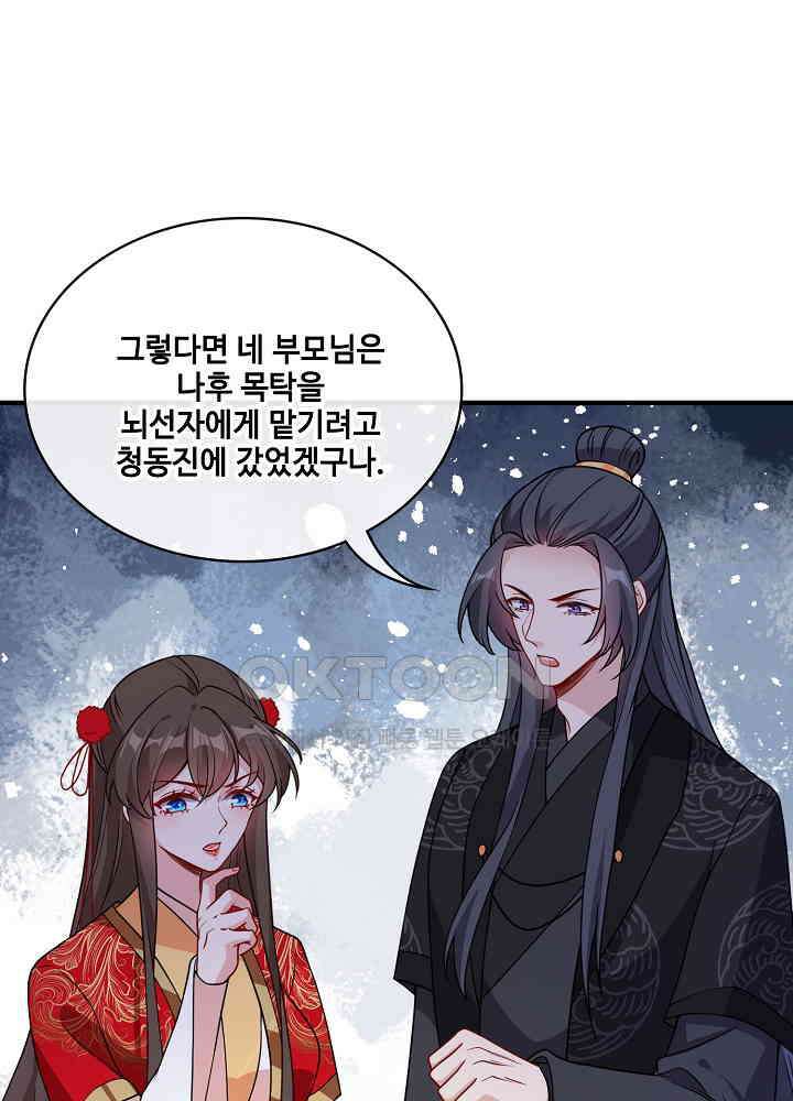 광비: 뚱보 악녀로 환생한 특수요원 102 9
