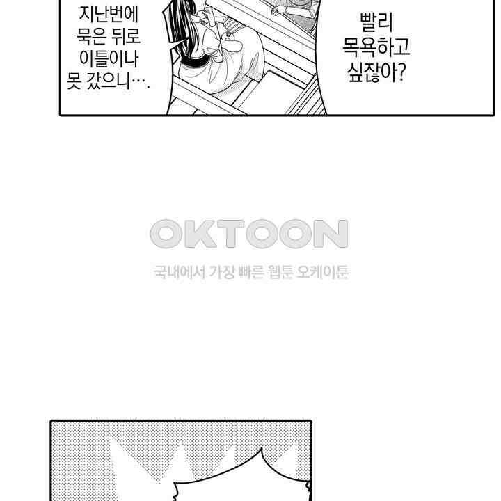 파멸 엔딩뿐인 악역영애, 맛있는 요리를 만들며 지내겠습니다. 40화 6