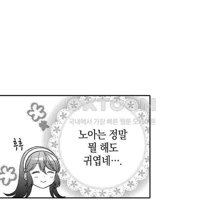파멸 엔딩뿐인 악역영애, 맛있는 요리를 만들며 지내겠습니다. 40화 8