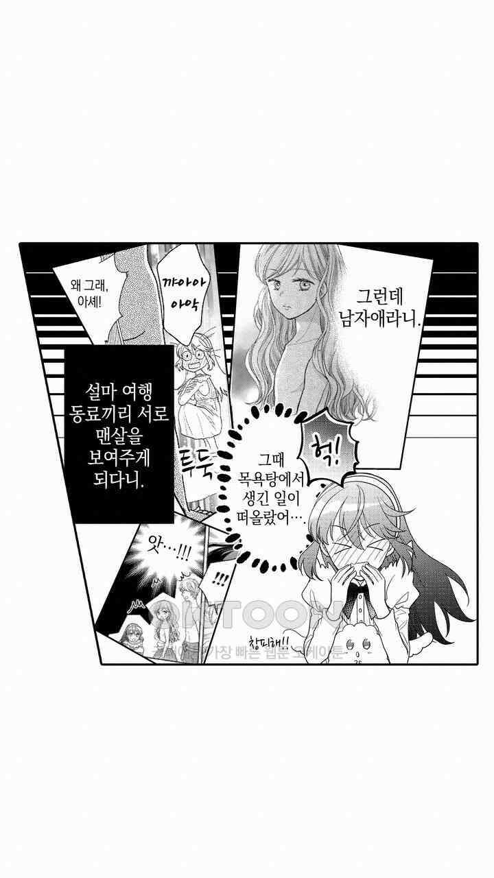 파멸 엔딩뿐인 악역영애, 맛있는 요리를 만들며 지내겠습니다. 40화 9
