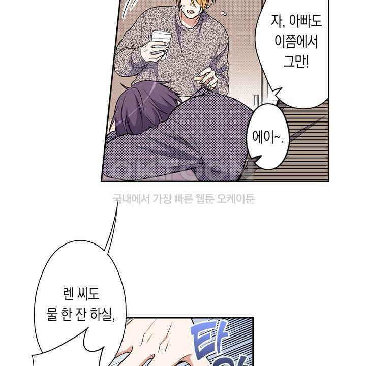 귀신 상사를 두근거리게 하고 싶어 52화 4