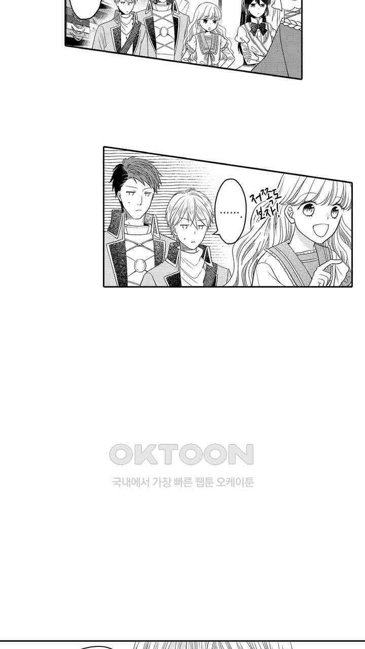 파멸 엔딩뿐인 악역영애, 맛있는 요리를 만들며 지내겠습니다. 43화 5