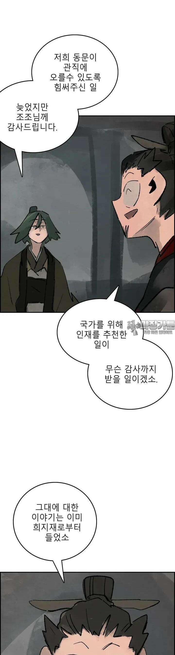 삼국지 가후전 R 155화 2
