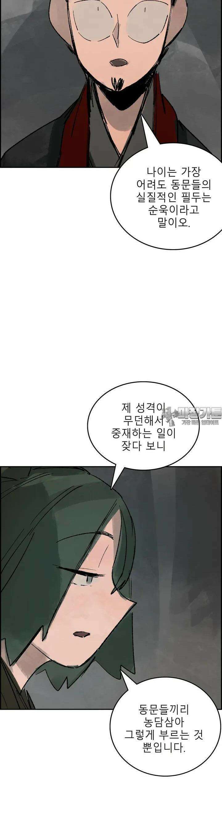 삼국지 가후전 R 155화 3
