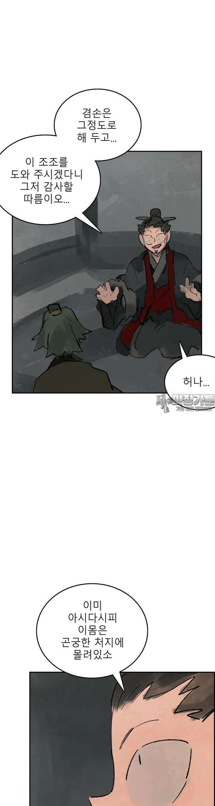삼국지 가후전 R 155화 4