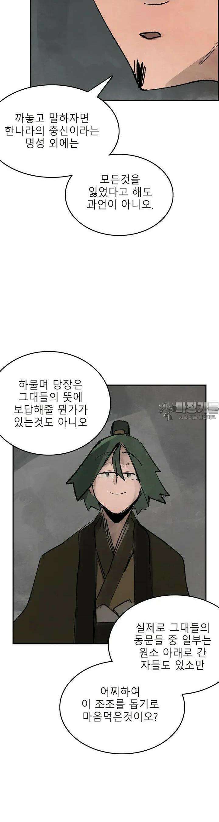 삼국지 가후전 R 155화 5