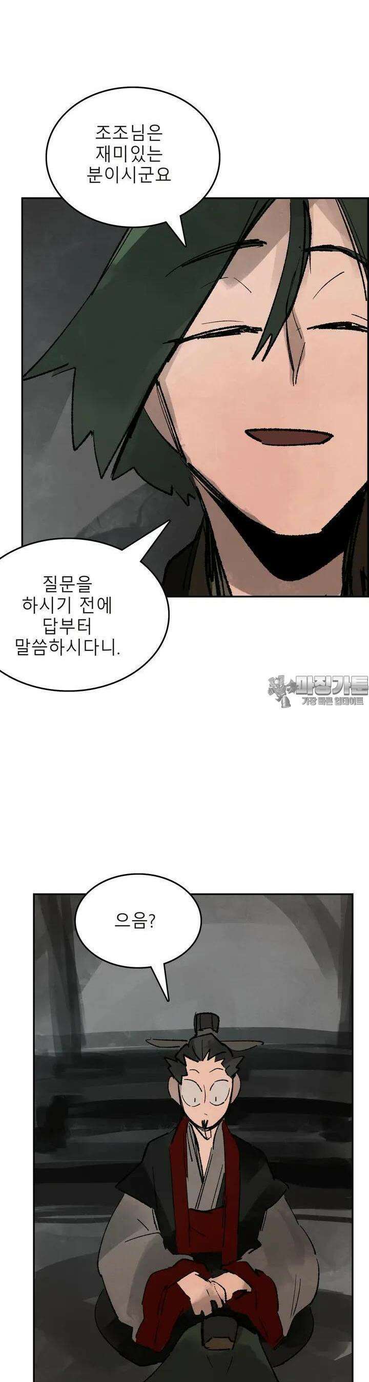 삼국지 가후전 R 155화 6