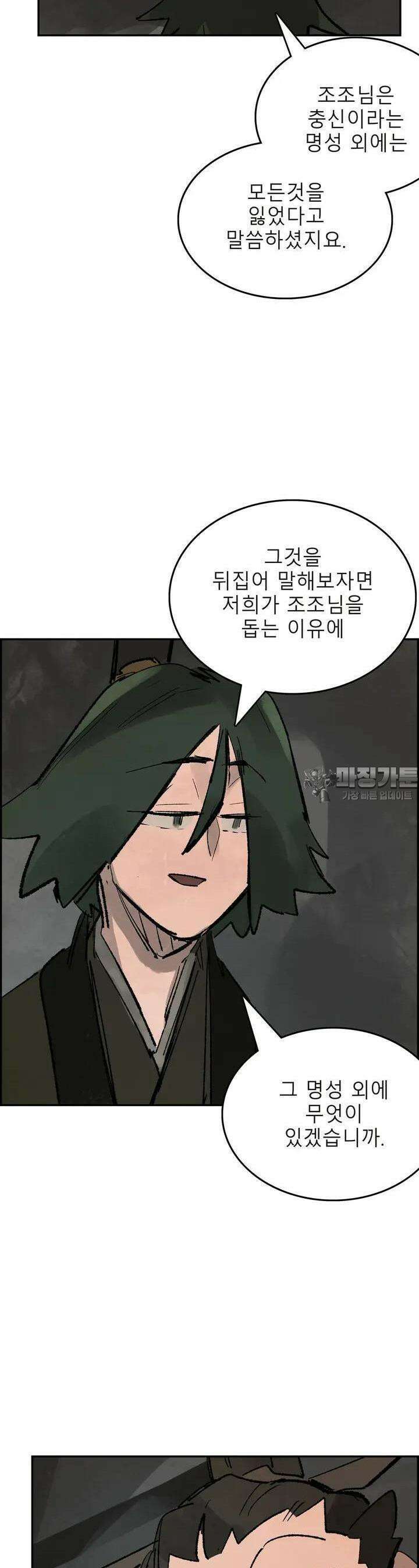 삼국지 가후전 R 155화 7
