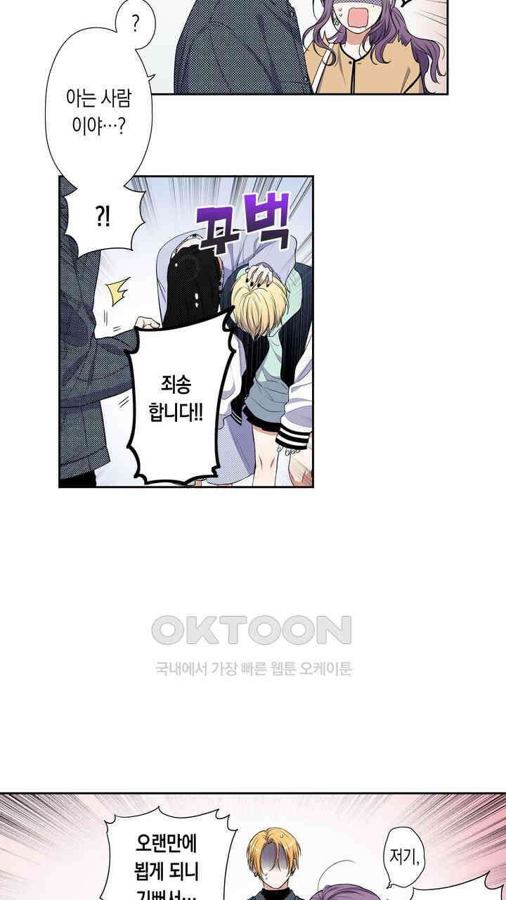 귀신 상사를 두근거리게 하고 싶어 58화 5