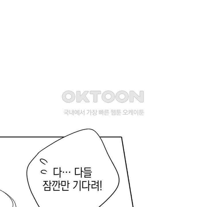 파멸 엔딩뿐인 악역영애, 맛있는 요리를 만들며 지내겠습니다. 50화 4