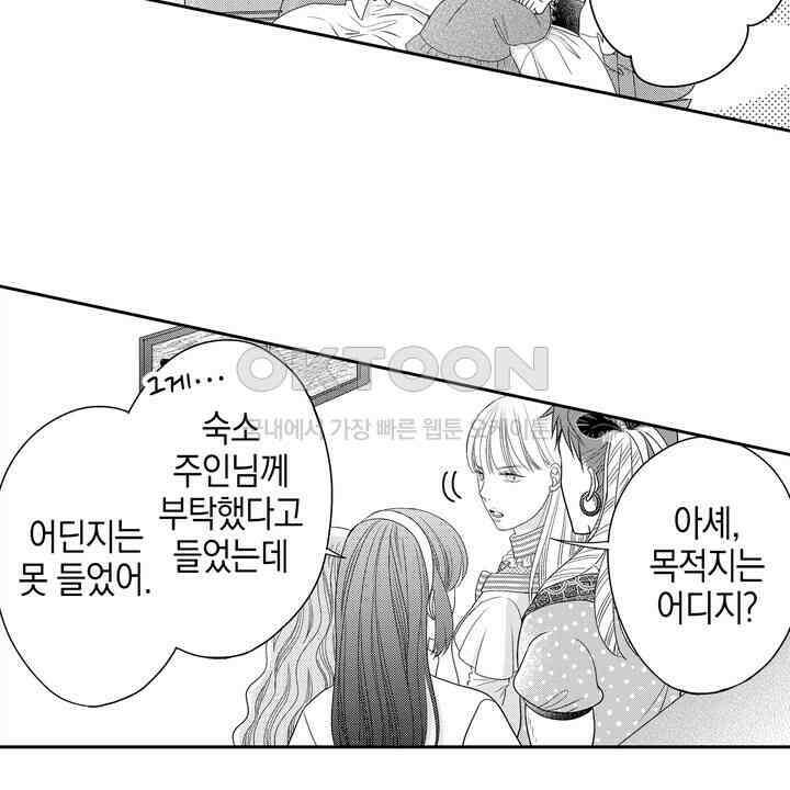 파멸 엔딩뿐인 악역영애, 맛있는 요리를 만들며 지내겠습니다. 50화 8