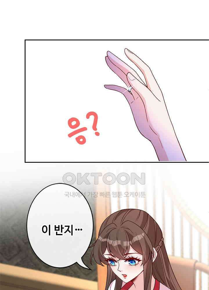 광비: 뚱보 악녀로 환생한 특수요원 112 2