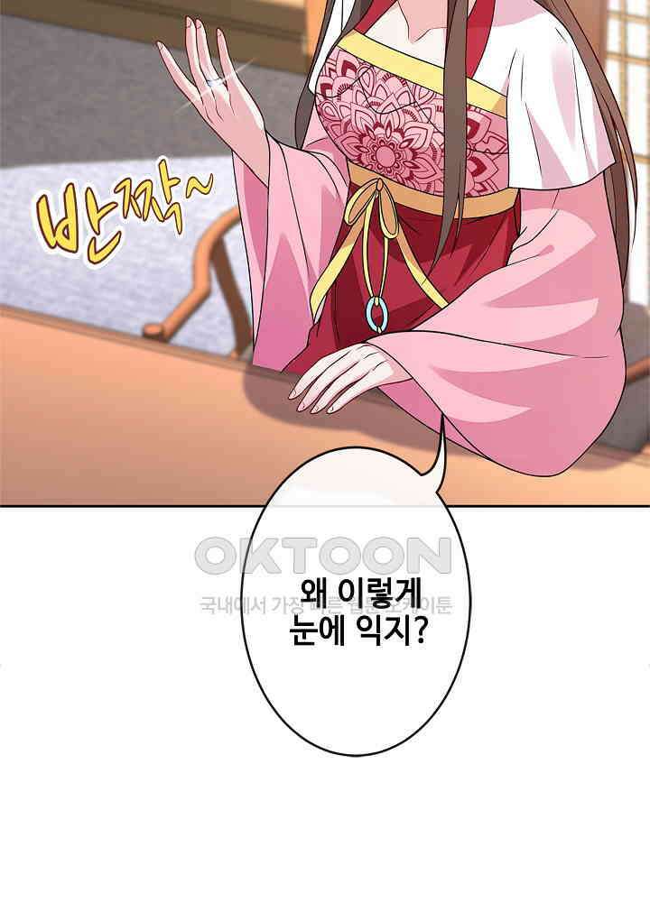 광비: 뚱보 악녀로 환생한 특수요원 112 3