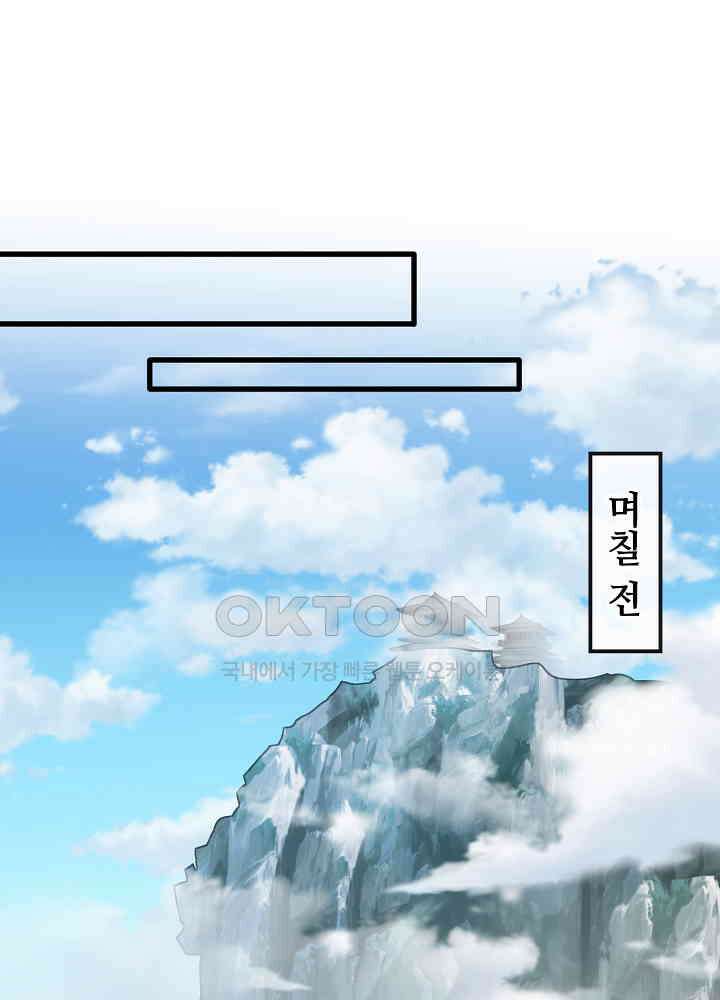 광비: 뚱보 악녀로 환생한 특수요원 112 4