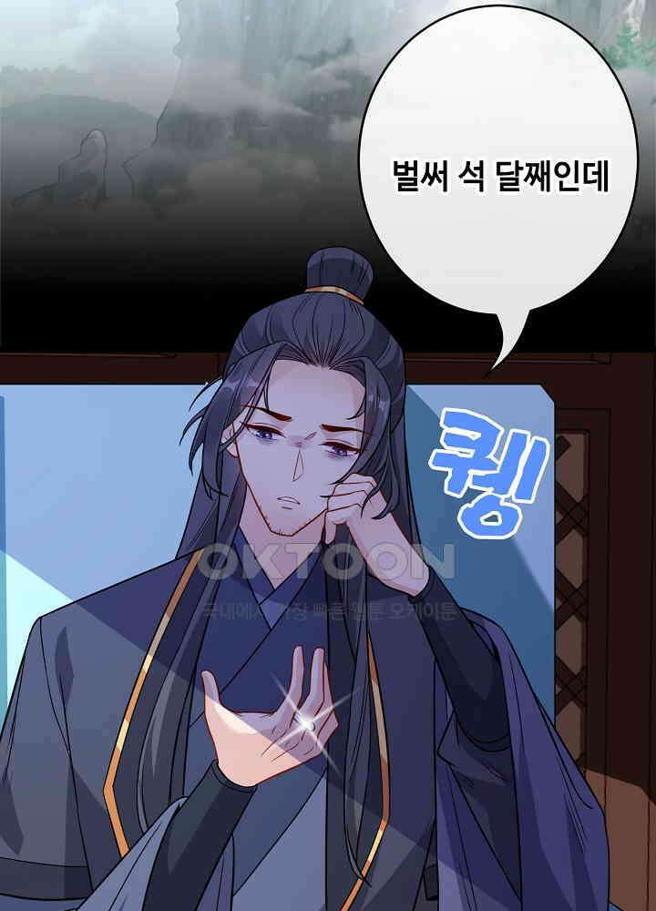 광비: 뚱보 악녀로 환생한 특수요원 112 5