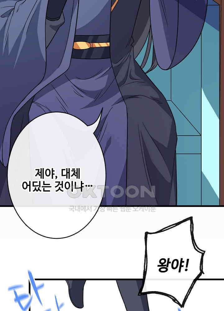 광비: 뚱보 악녀로 환생한 특수요원 112 6