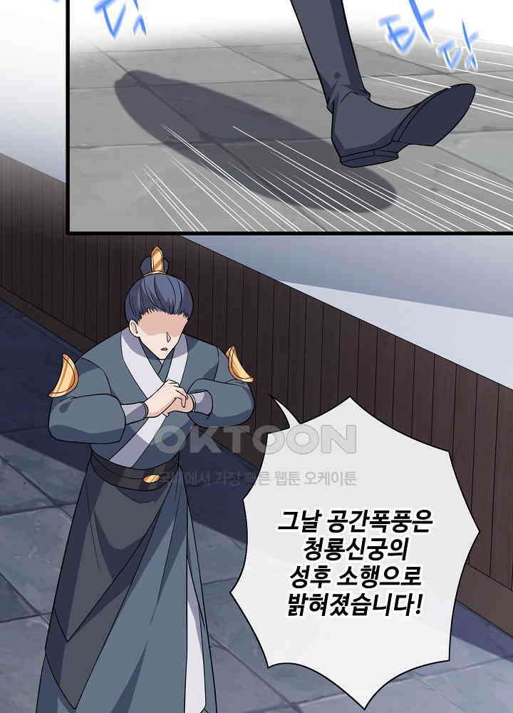 광비: 뚱보 악녀로 환생한 특수요원 112 7