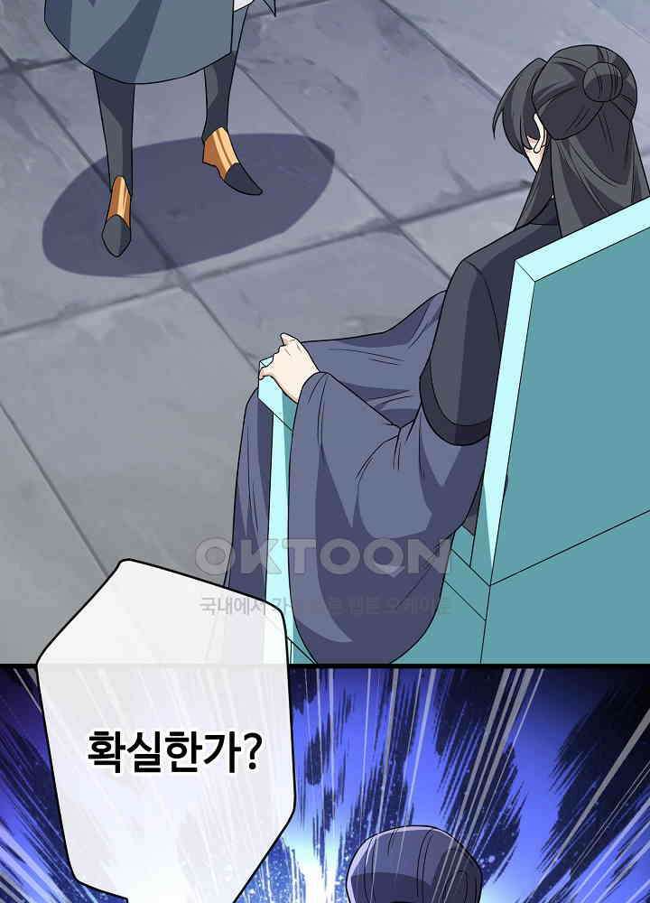 광비: 뚱보 악녀로 환생한 특수요원 112 8