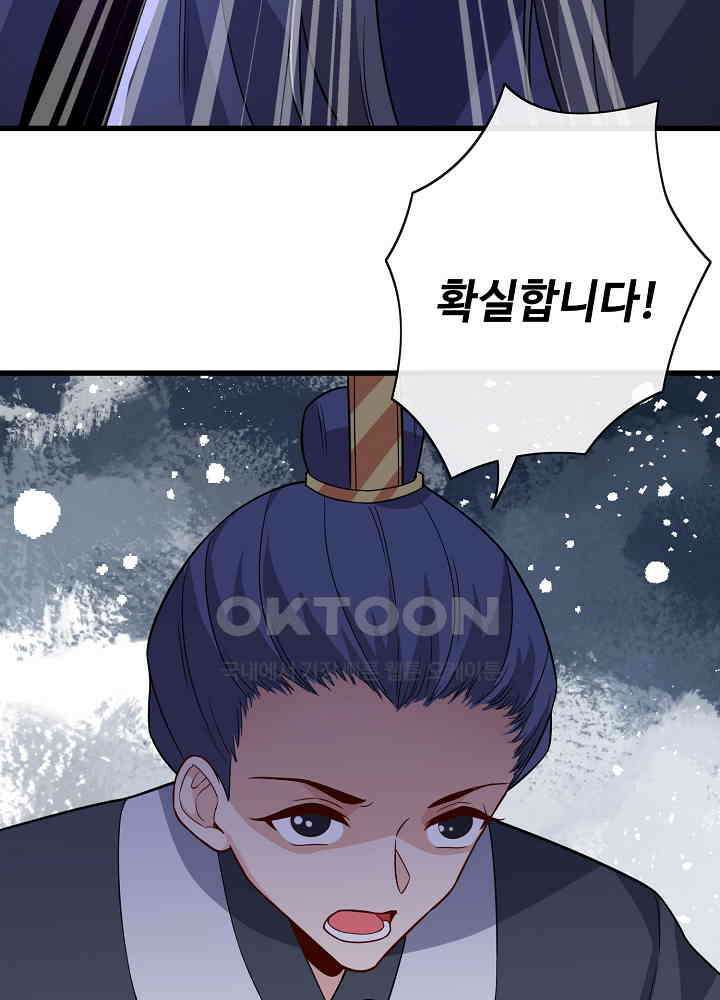 광비: 뚱보 악녀로 환생한 특수요원 112 10