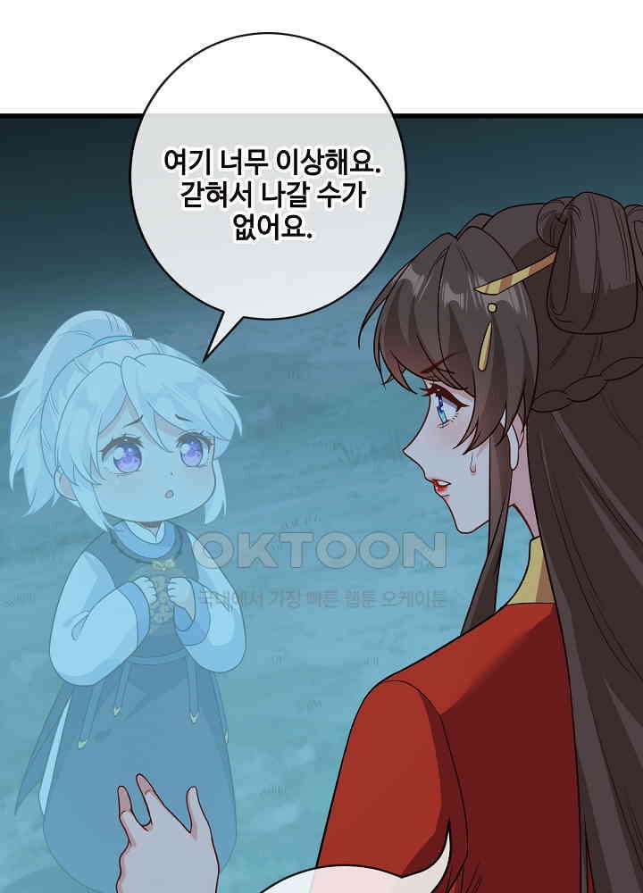 광비: 뚱보 악녀로 환생한 특수요원 114 2