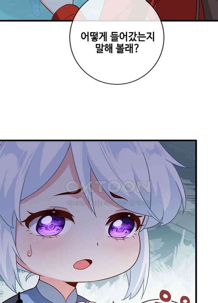 광비: 뚱보 악녀로 환생한 특수요원 114 3