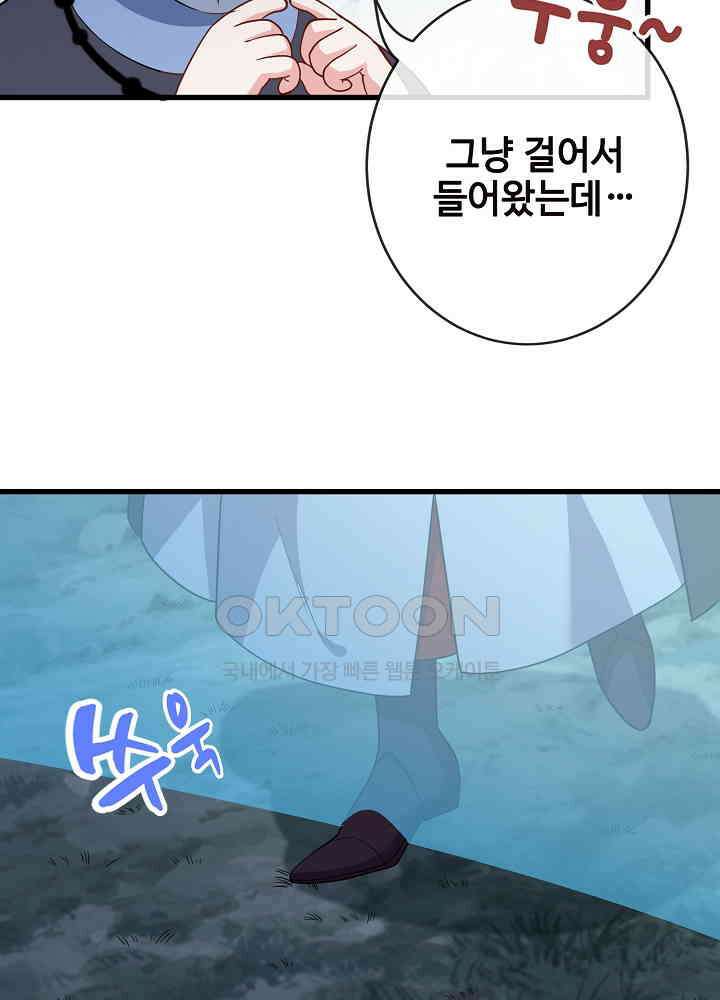 광비: 뚱보 악녀로 환생한 특수요원 114 4