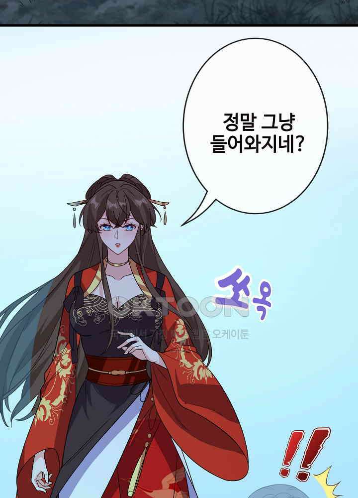 광비: 뚱보 악녀로 환생한 특수요원 114 5