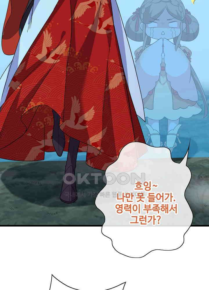 광비: 뚱보 악녀로 환생한 특수요원 114 6