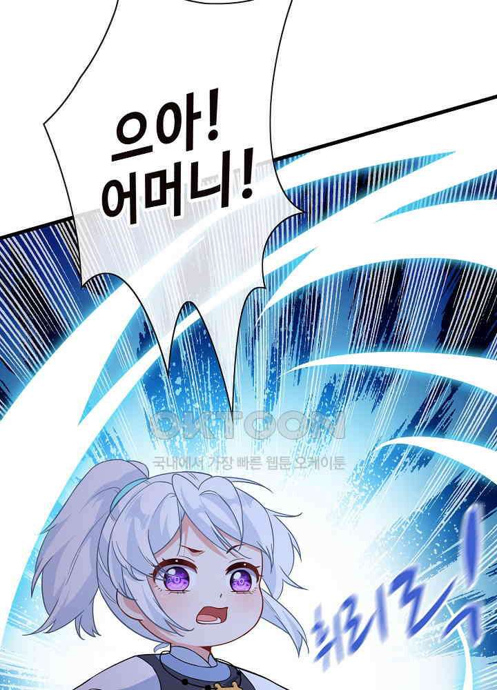광비: 뚱보 악녀로 환생한 특수요원 114 7