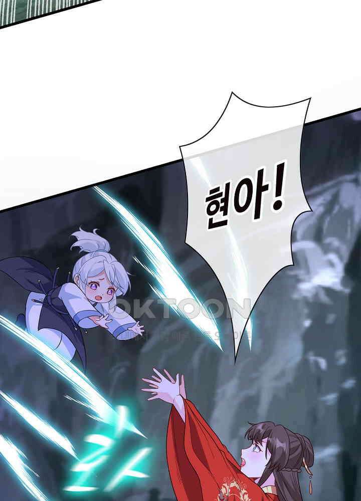 광비: 뚱보 악녀로 환생한 특수요원 114 9
