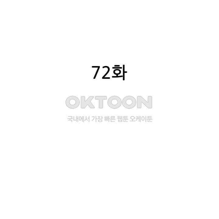 귀신 상사를 두근거리게 하고 싶어 72화 2