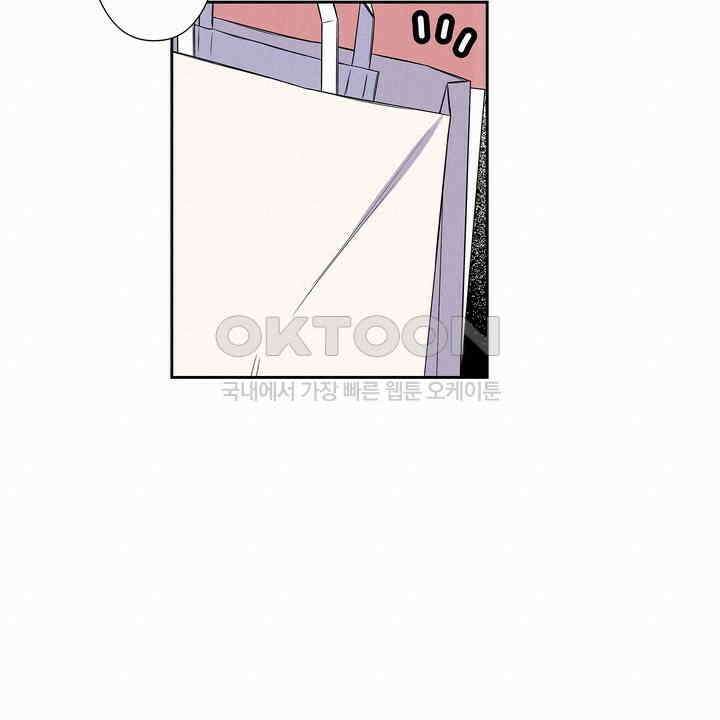 귀신 상사를 두근거리게 하고 싶어 72화 6