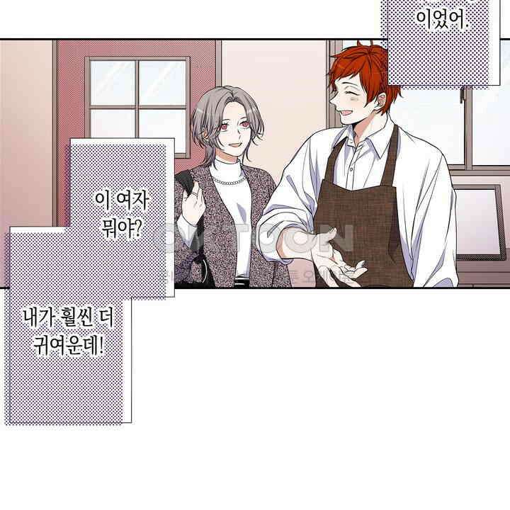 귀신 상사를 두근거리게 하고 싶어 72화 20