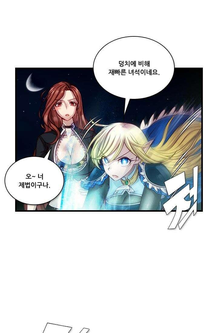 알테르:리얼월드 65화. 몰이사냥 13 8