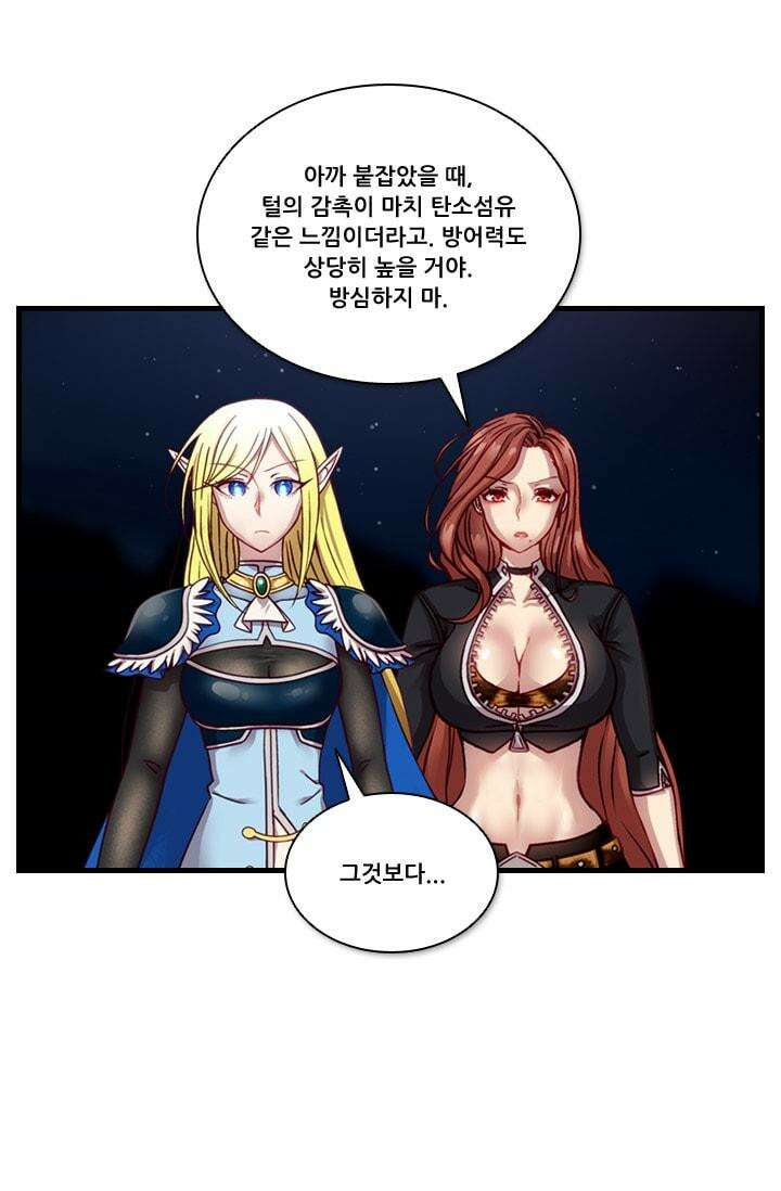 알테르:리얼월드 65화. 몰이사냥 13 13