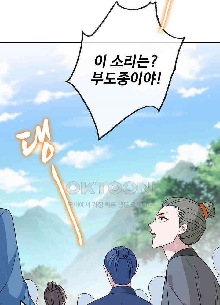 광비: 뚱보 악녀로 환생한 특수요원 124 3