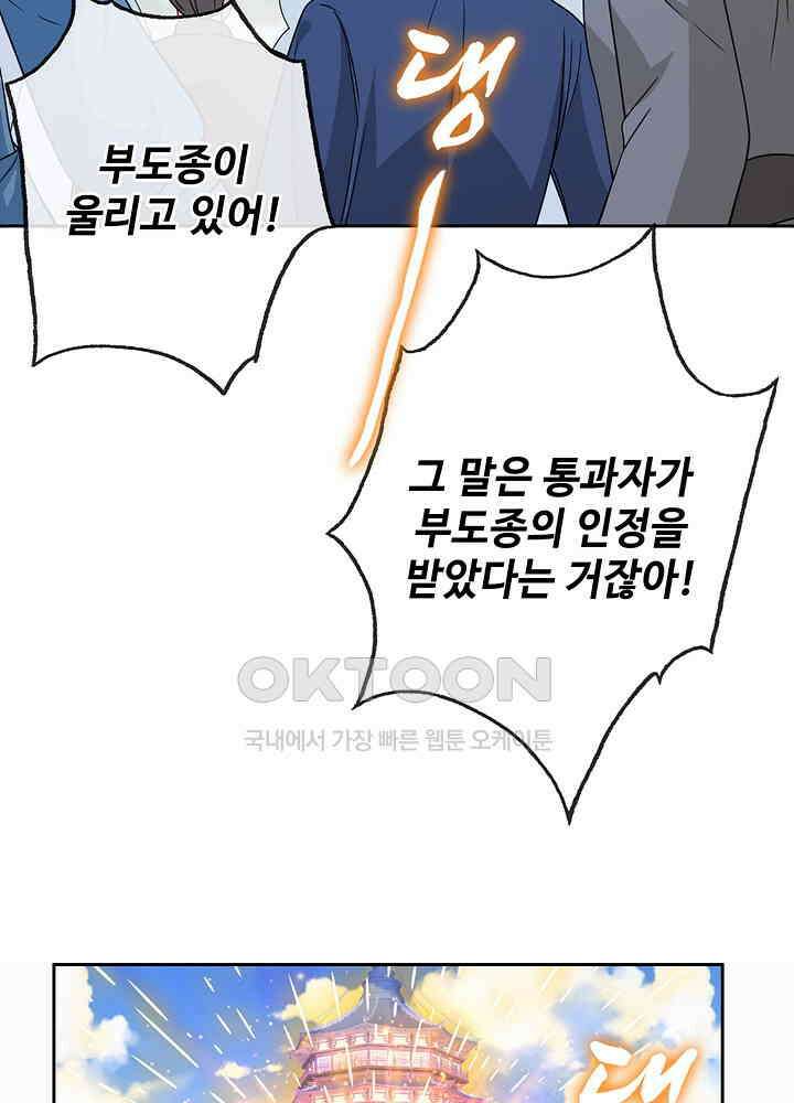 광비: 뚱보 악녀로 환생한 특수요원 124 4