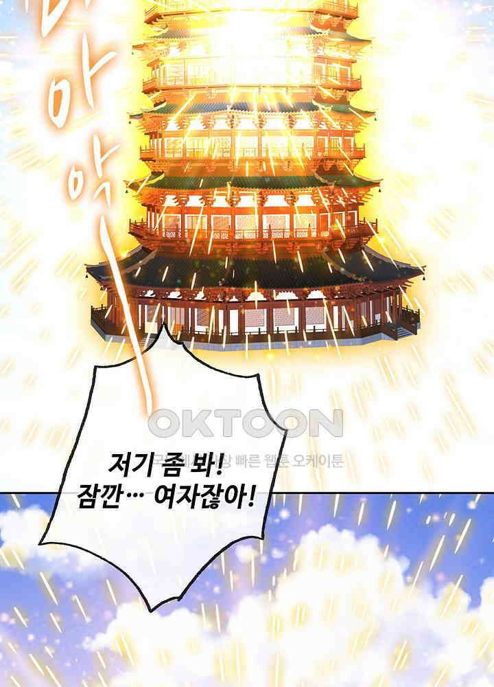 광비: 뚱보 악녀로 환생한 특수요원 124 6