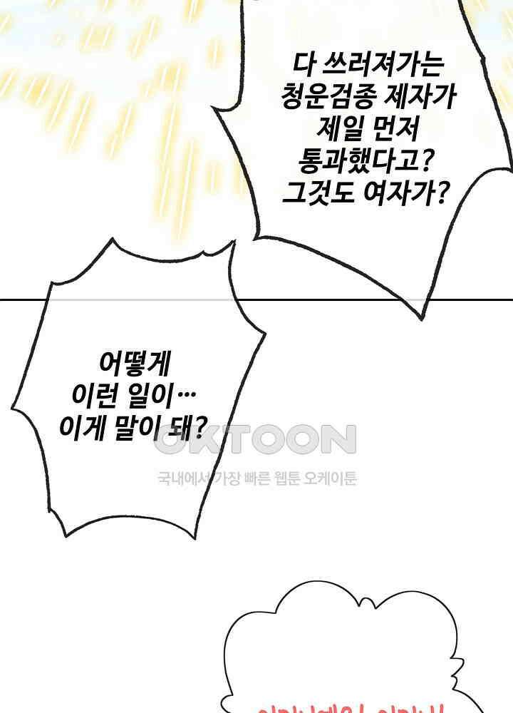 광비: 뚱보 악녀로 환생한 특수요원 124 8