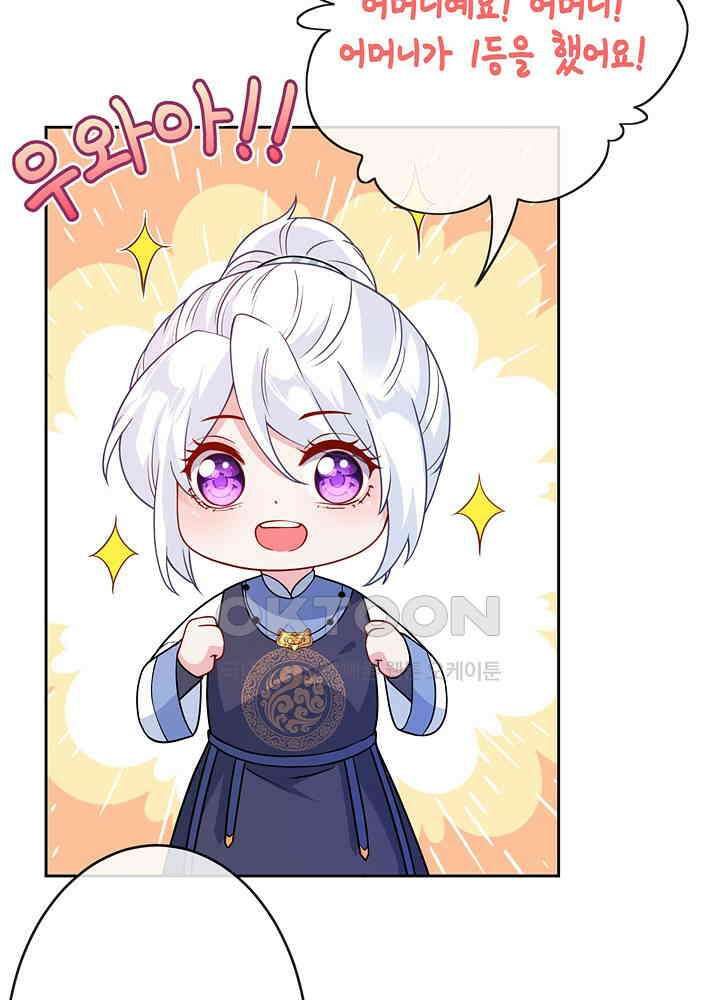 광비: 뚱보 악녀로 환생한 특수요원 124 9